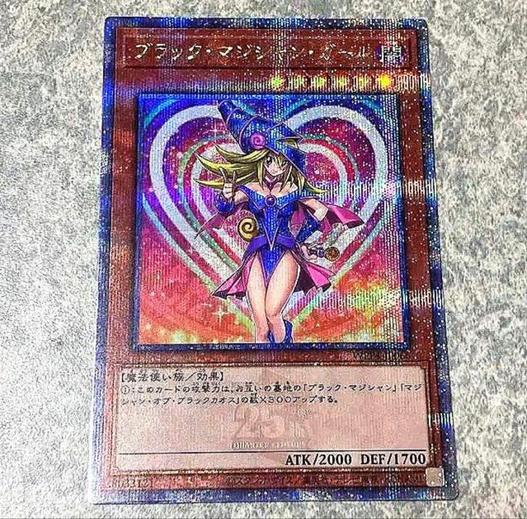 匿名配送】遊戯王 ブラックマジシャンガール 25th WPP4 クオシク