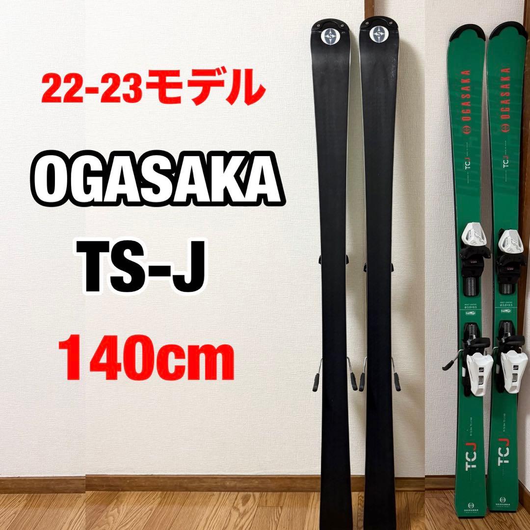 OGASAKA TC-J 140cm　22-23モデル OGASAKA TC-J 140cm 22-23モデル - メルカリ