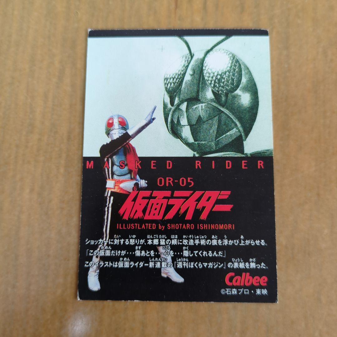 2003 カルビー 仮面ライダーチップス カード - メルカリ