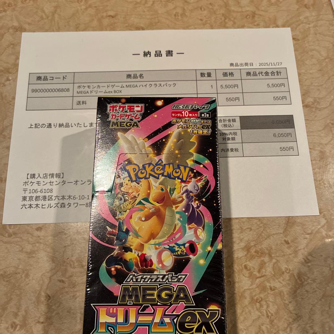 シュリンク付き　ポケモンカードゲーム MEGAドリームEX 新品未開封 MEGAドリームex 新品未開封 シュリンク付き BOX ポケモンカード