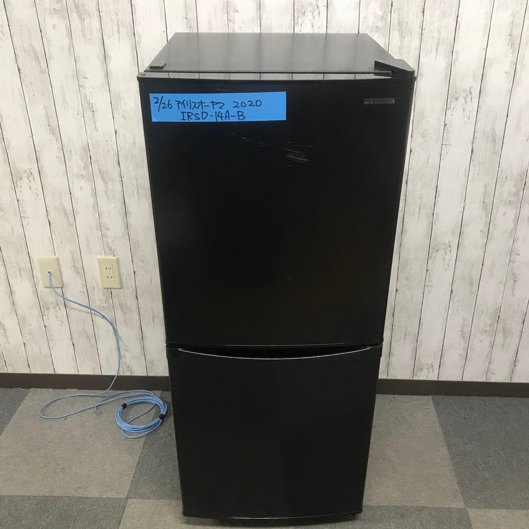 【美品】アイリスオーヤマ　ノンフロン冷凍冷蔵庫　IRSD-13A-B　H IRIS OHYAMA（アイリスオーヤマ） 冷蔵庫 一人暮らし 小型冷蔵庫 二人