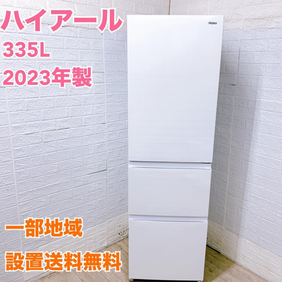 OE112810 ハイアール 335L 冷蔵庫 大型 小型 一人暮らし - メルカリ