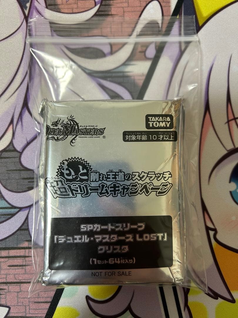 SPカードスリーブ デュエル・マスターズLOST クリスタ 1個 - メルカリ