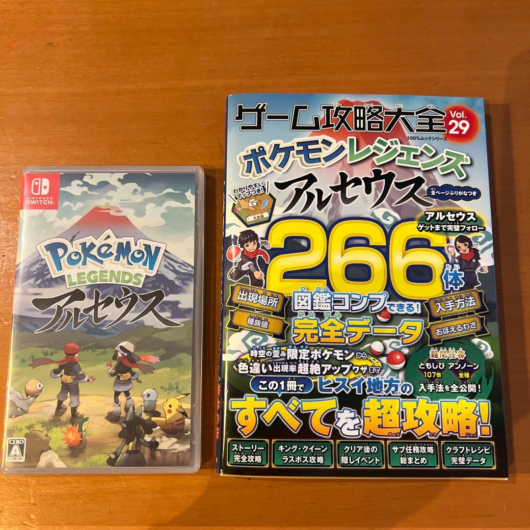 ポケモンレジェンズ アルセウス + 攻略本セット - メルカリ