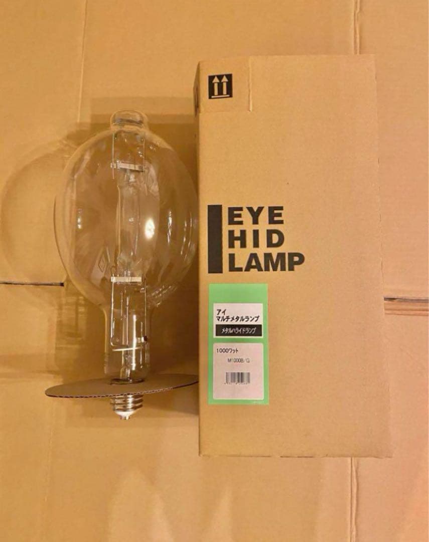 メタルハライドランプ 高演色グリーンランプM1000B/G、未使用保管品