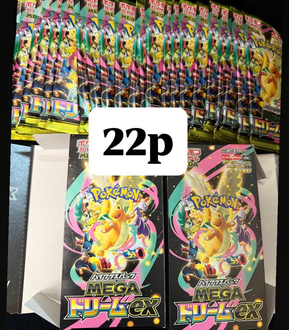 メガドリームexバラパック 21p ボックス箱つき 楽天市場】【Box未開封・シュリンク付き】 ポケモンカードゲーム MEGA