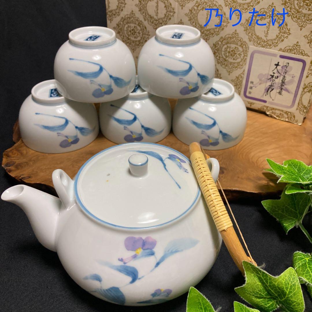 新品 乃りたけ ノリタケ 和食器 大和の花 茶器揃え 汲出茶碗 急須