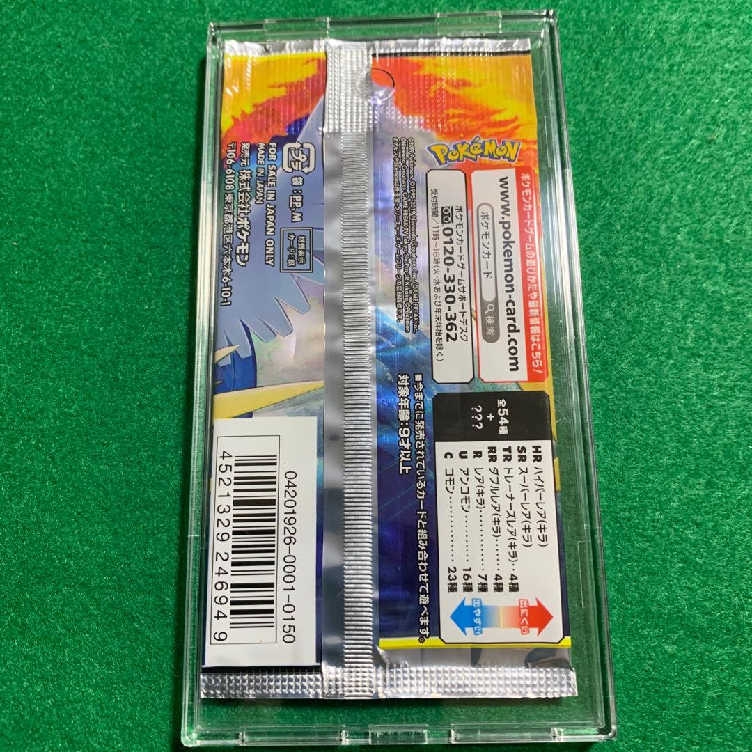 ポケモンカード 絶版 スカイレジェンド 未開封パック - メルカリ