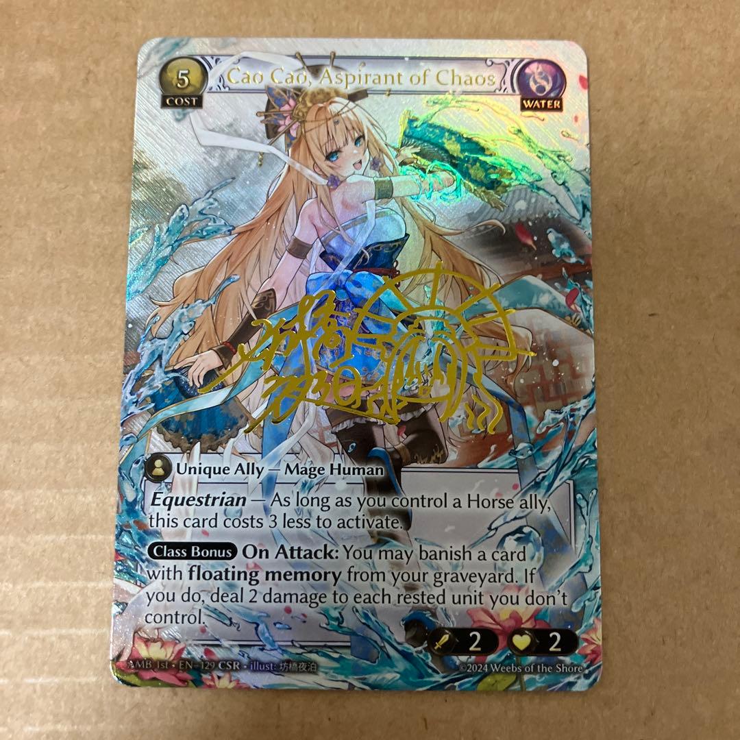 Grand Archive TCG AMB 1st CSR Cao Cao - メルカリ