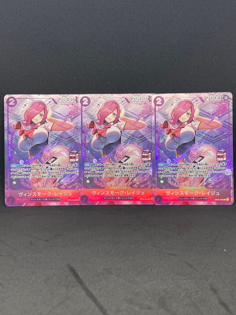 アドミラブルコレクション Vol.1 レイジュ パラレル 3枚 ミルク 牛乳