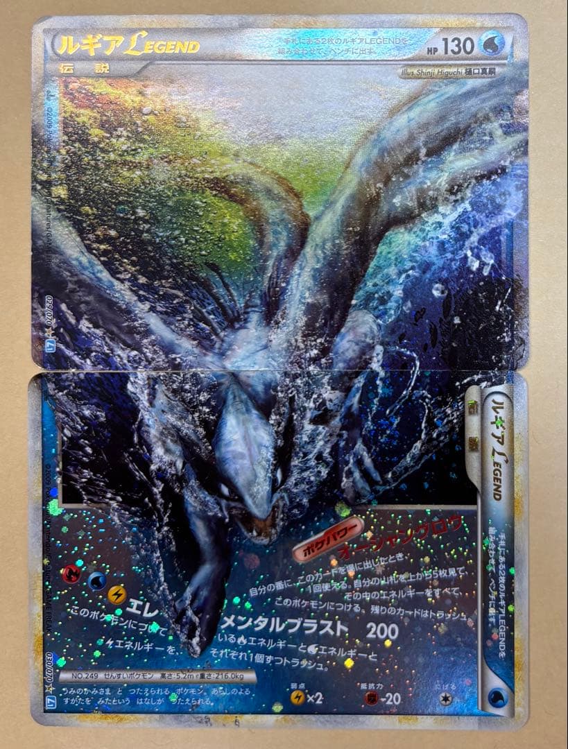 上下セット】ルギアLEGEND 伝説ポケモン ポケカ - メルカリ