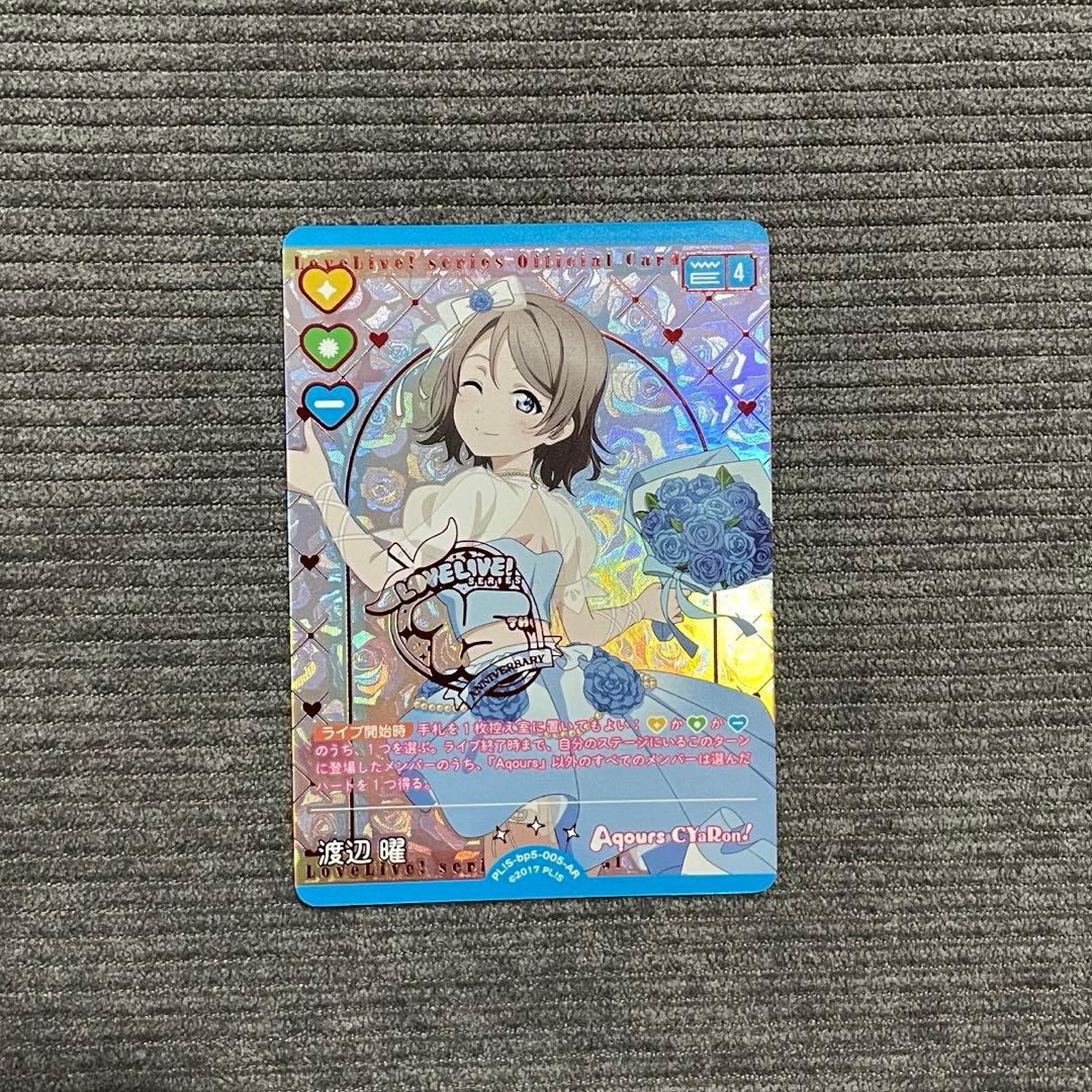 ラブカAnniversary2026 渡辺曜 - メルカリ