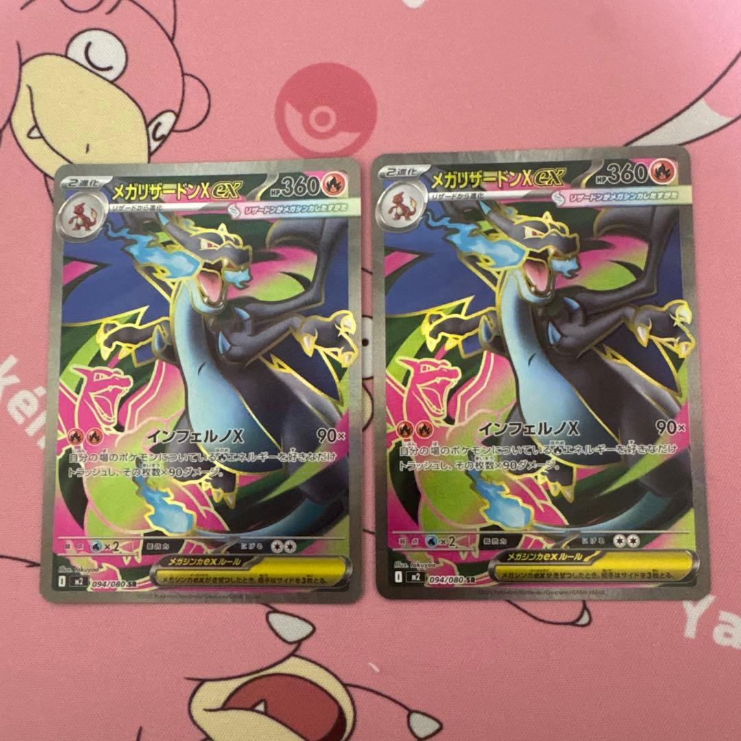 ポケモンカード メガリザードンXex SR 状態A-〕メガリザードンXex【SAR】{110/080} - カードラッシュ[ポケモン]