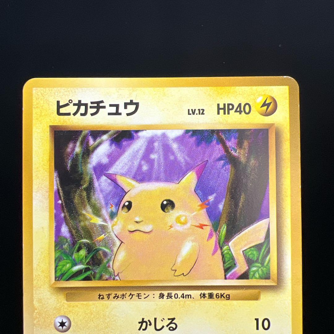 ピカチュウ 旧裏 ポケットモンスターカードゲーム 再販 1996 LV.12