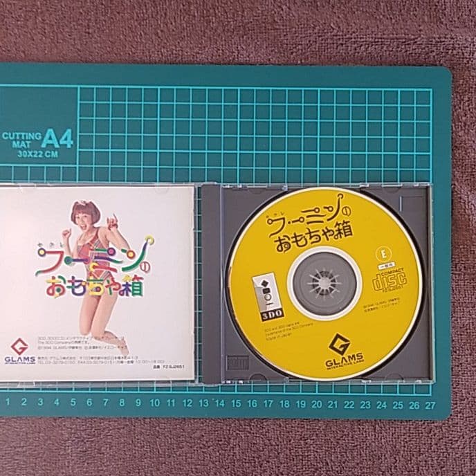 激レア セクレ・細川ふみえのおもちゃ箱 3DO - メルカリ
