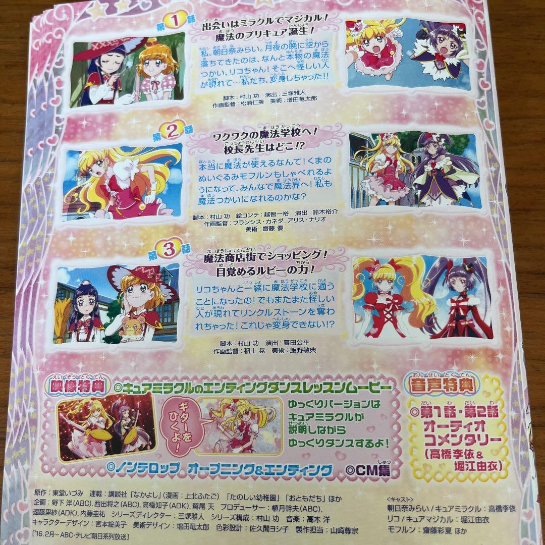 魔法つかいプリキュア! DVD 全16巻 全巻セット - メルカリ