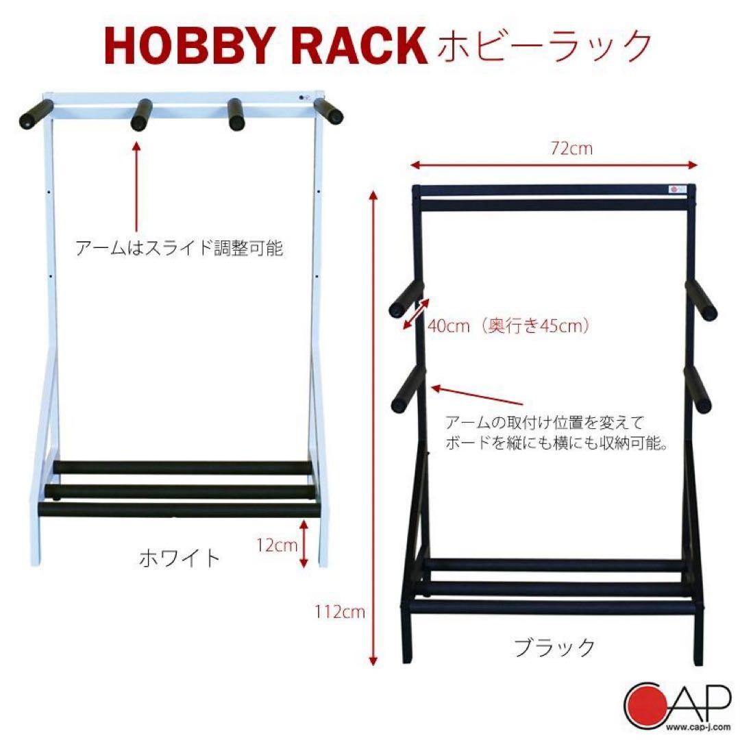 新品】CAP ホビーラック サーフボードスタンド 床置きタイプ 組み立て