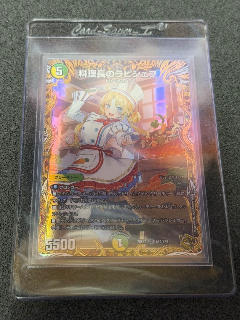 匿名配送】 料理長のラビシェフ 金トレジャー デュエナマイト - メルカリ