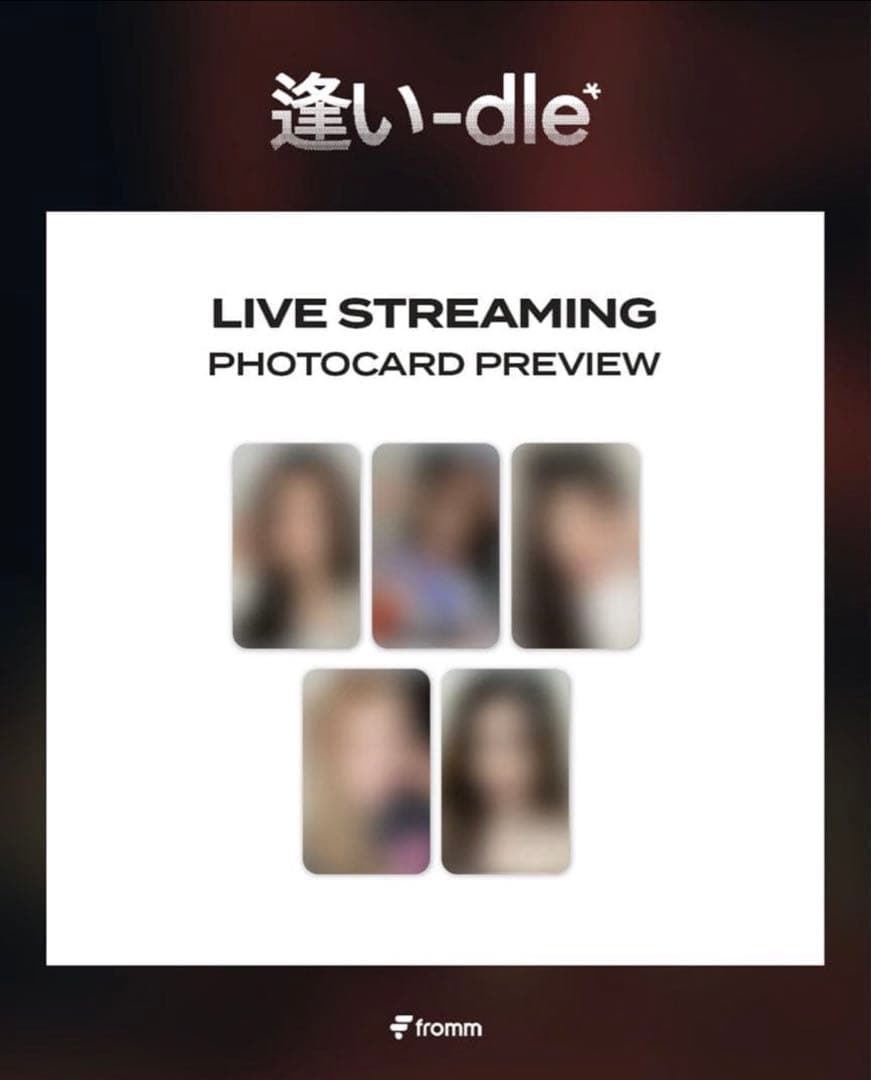 I-DLE gidle シュファ トレカ fromm LIVESTREAMING - メルカリ