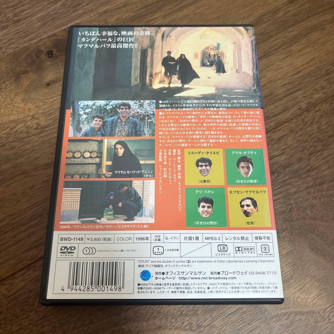 廃盤希少 パンと植木鉢('96仏/イラン) - メルカリ