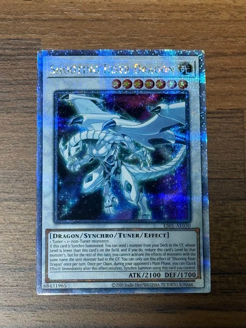 遊戯王 シューティング・ライザー・ドラゴン 英語 アジア版25th