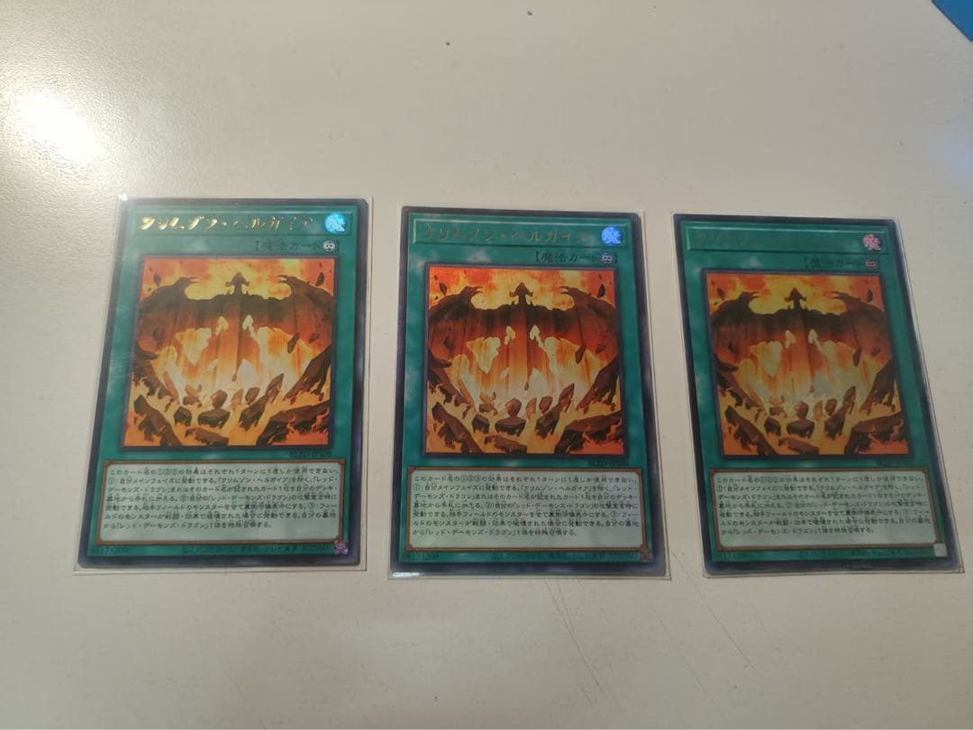 クリムゾンヘルガイア ウルトラレア アジア版 3枚 - メルカリ