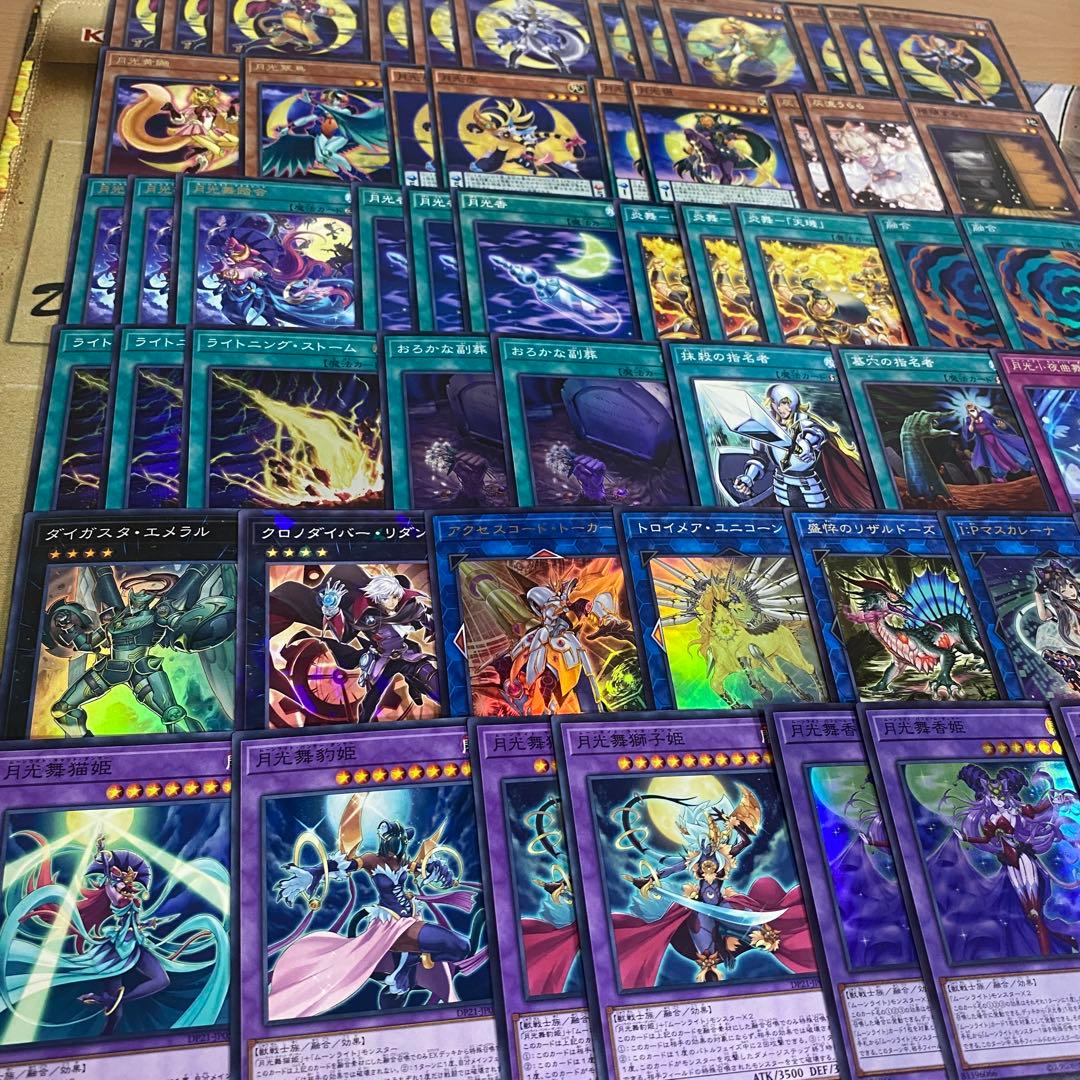 ムーンライト デッキ 本格構築済み 遊戯王 M40枚+Ex15枚 月光舞獅子神