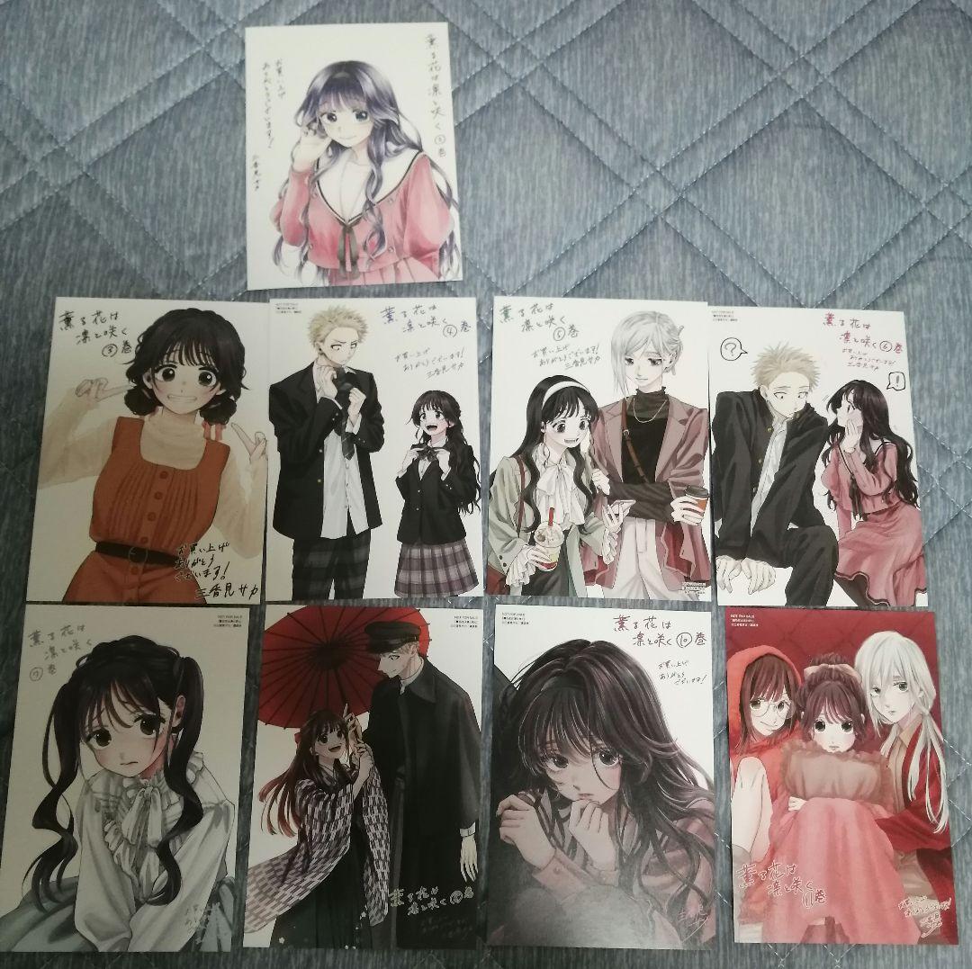 薫る花は凛と咲く 特典イラストカード - メルカリ