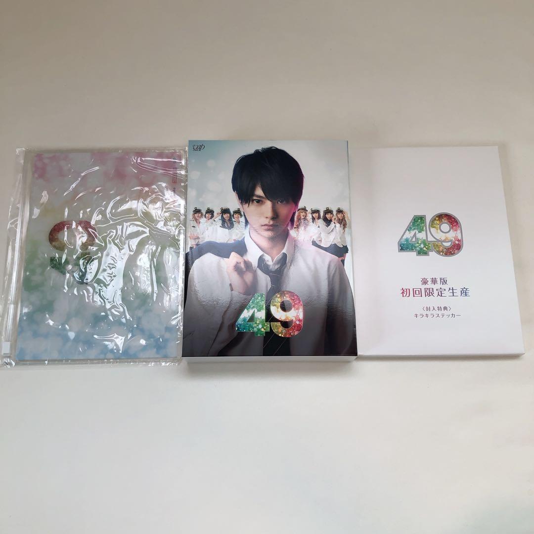 ドラマ 49 DVD 豪華版〈初回限定生産5枚組〉佐藤勝利 - メルカリ
