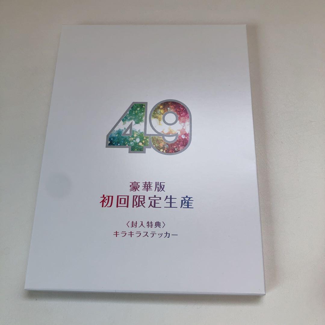 ドラマ 49 DVD 豪華版〈初回限定生産5枚組〉佐藤勝利 - メルカリ