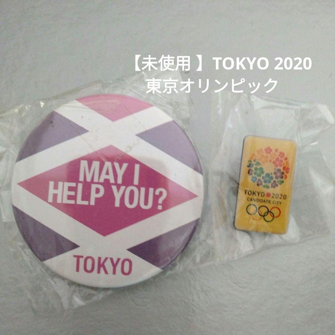 未使用】TOKYO2020 東京オリンピック ピンバッジ+ボランティア缶バッチ
