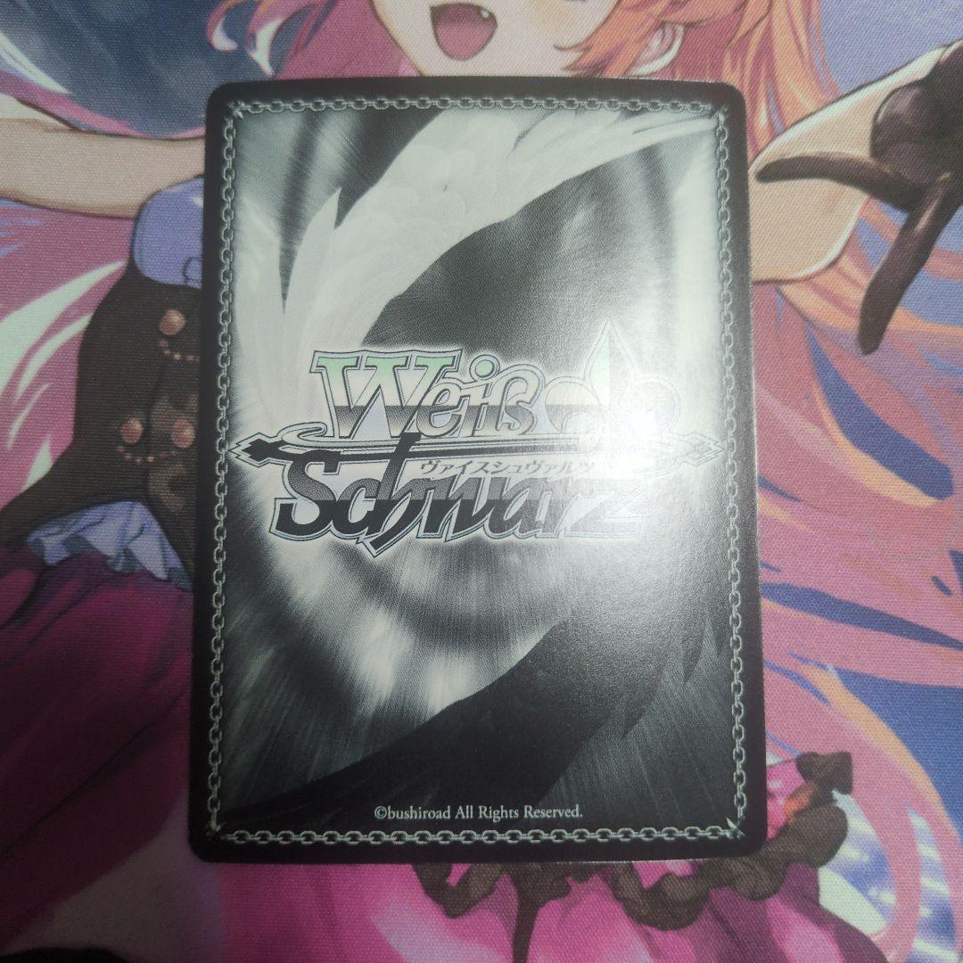 悪戯っ子 クロエ SP