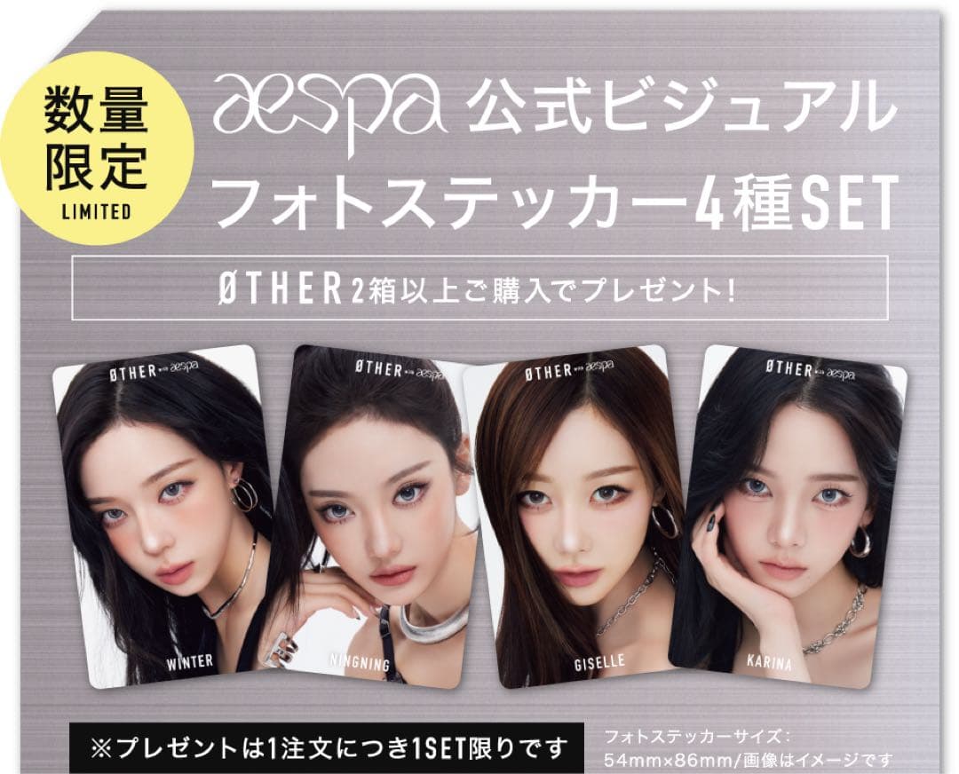 aespa NINGNING ニンニン フォト ステッカー カラコン トレカ - メルカリ