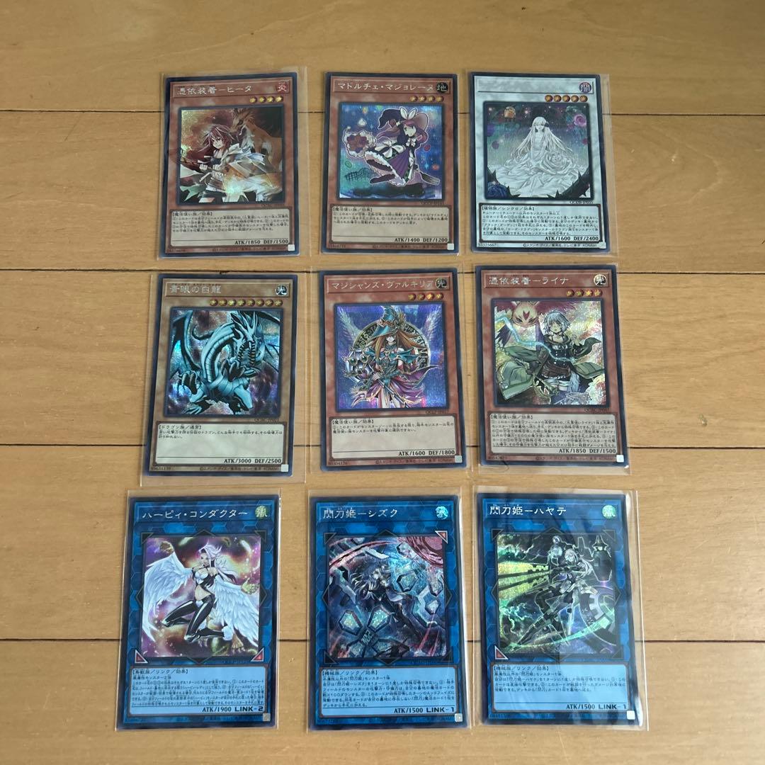 遊戯王 シークレットレア まとめ売り 9枚 ブルーアイズなど - メルカリ