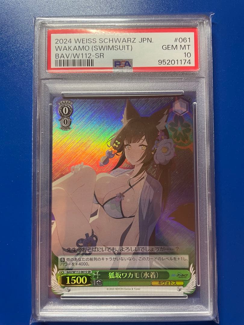 psa10 狐坂ワカモ（水着） ブルアカ ブルーアーカイブ ヴァイス - メルカリ