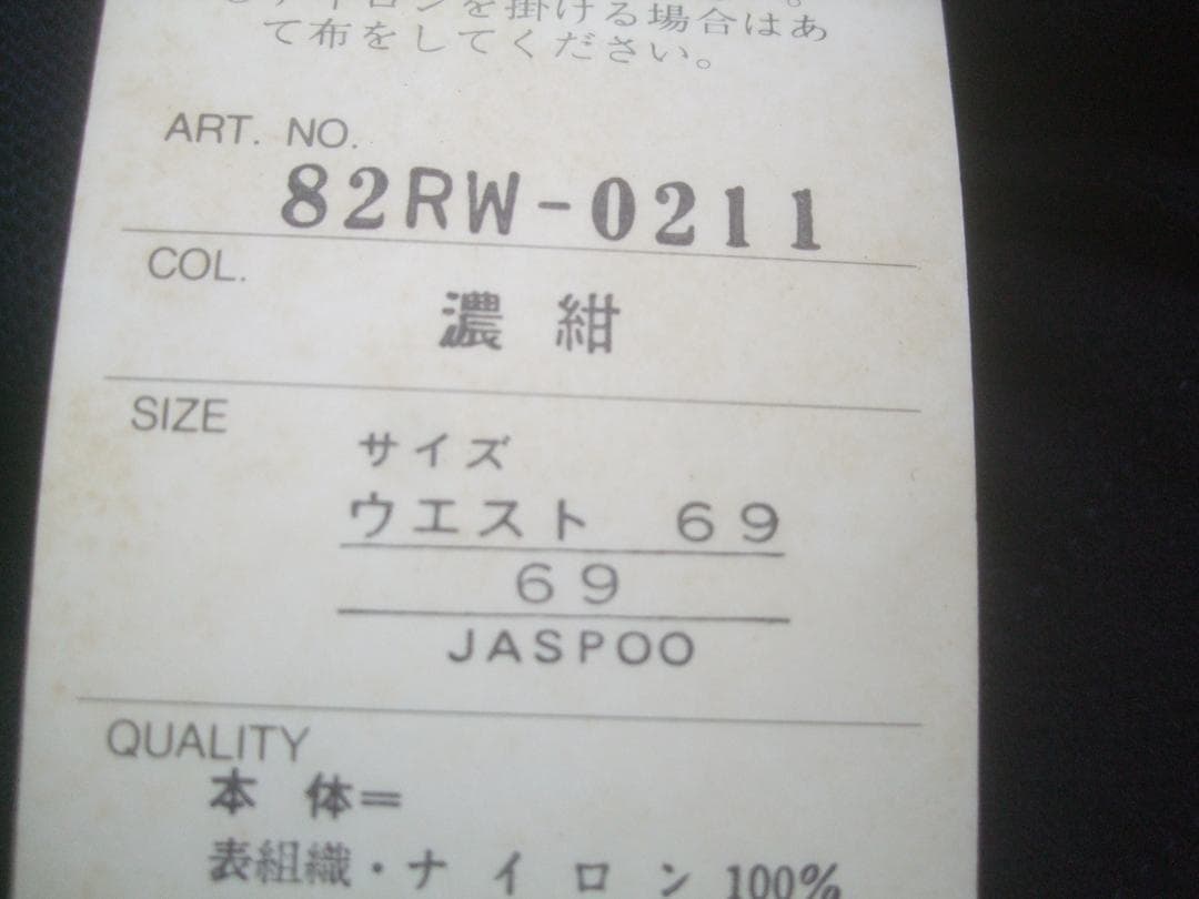 昭和レトロ☆MIZUNO ミズノ☆濃紺ブルマL☆ 82RW-0211タグ付き - メルカリ