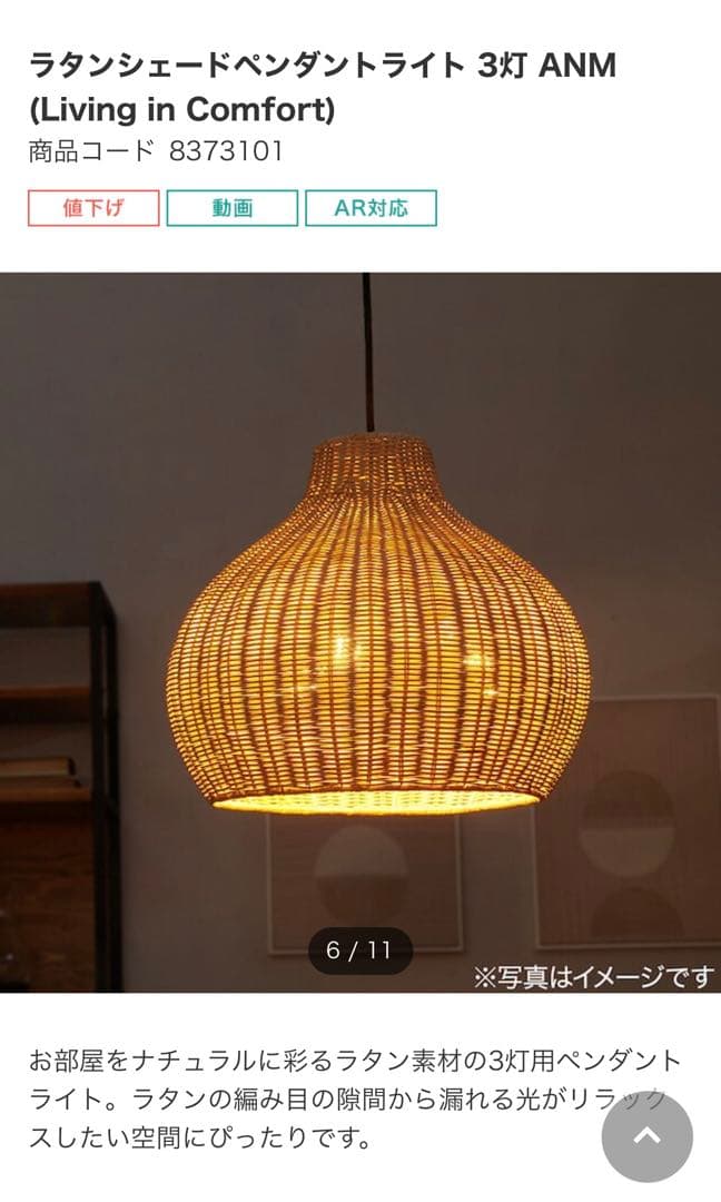 ニトリ ラタンシェードペンダントライト 3灯 - メルカリ