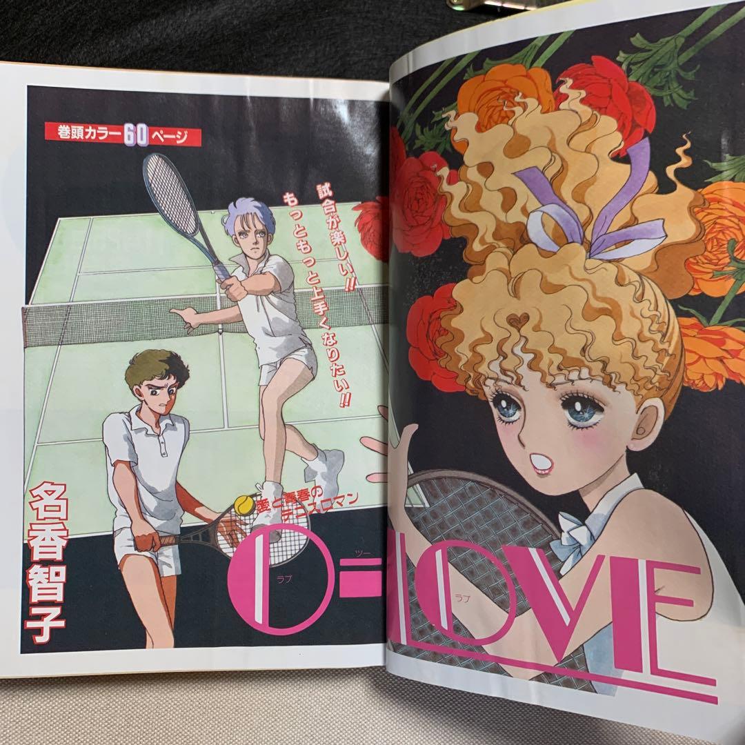 プチコミック 1990年 1〜11月号 10冊