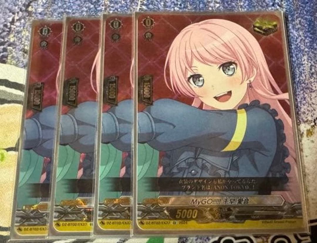 MyGO 千早 愛音 ヴァンガード クリティカルトリガー 4枚セット - メルカリ