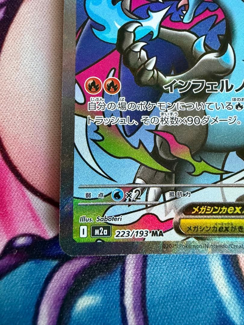 メガリザードンXex 中国語 箔押しエラーカード【ポケモンカードゲーム