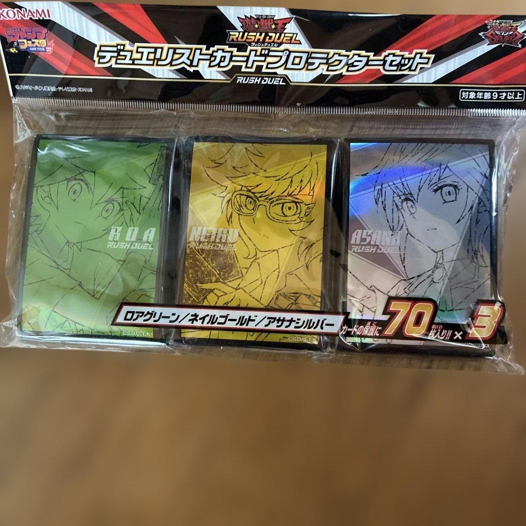 遊戯王ラッシュデュエル デュエリストカードプロテクターセット - メルカリ