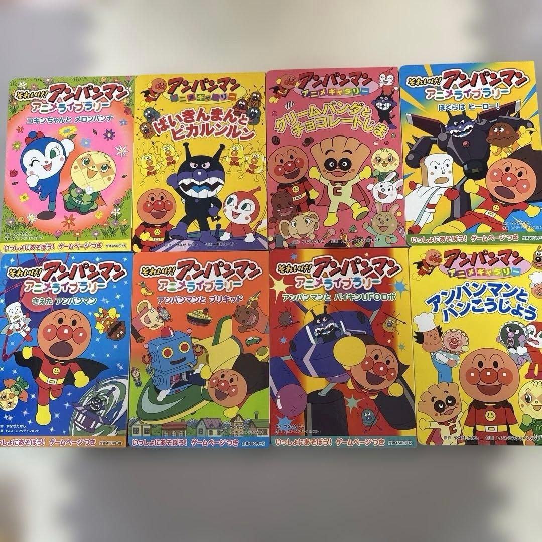 アンパンマン アニメライブラリー/ギャラリー 詰め合わせ 8冊 - メルカリ