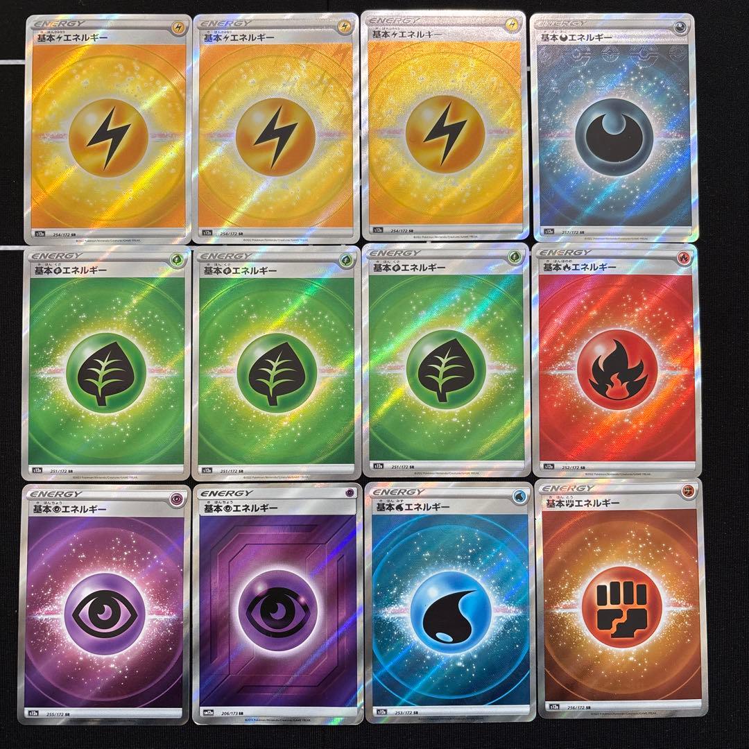 12枚 ポケカ SR基本エネルギーまとめ売りセット - メルカリ
