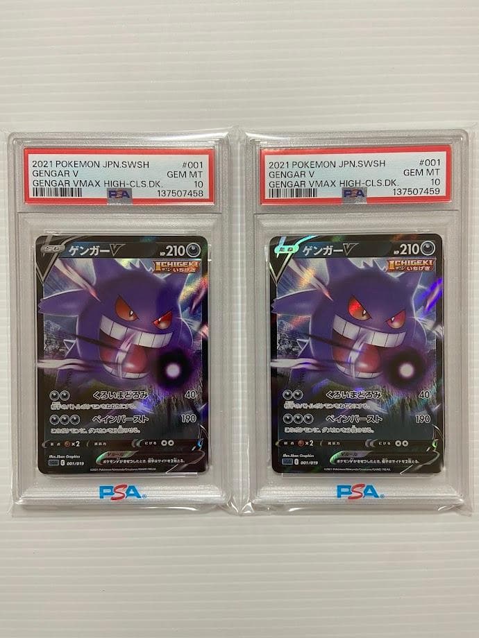 PSA10】ゲンガーV [SGG 001/019] 連番 - メルカリ