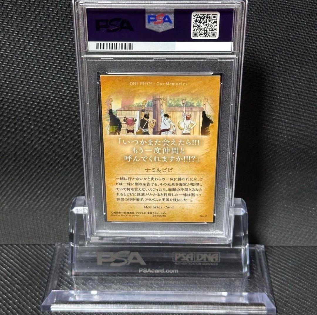 PSA10 ビビ&ナミ ウエハースカード - メルカリ