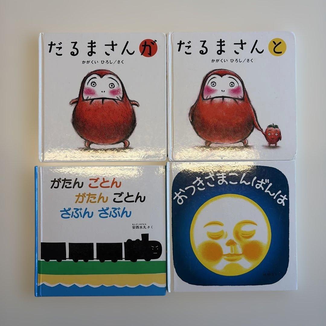 絵本 まとめ売り 赤ちゃん絵本 だるまさんが 人気4冊セット - メルカリ