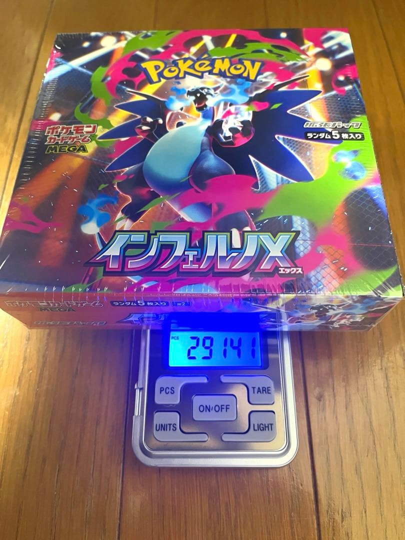 インフェルノX シュリ付き 1BOX 高重量 291g以上 バラパック25セット