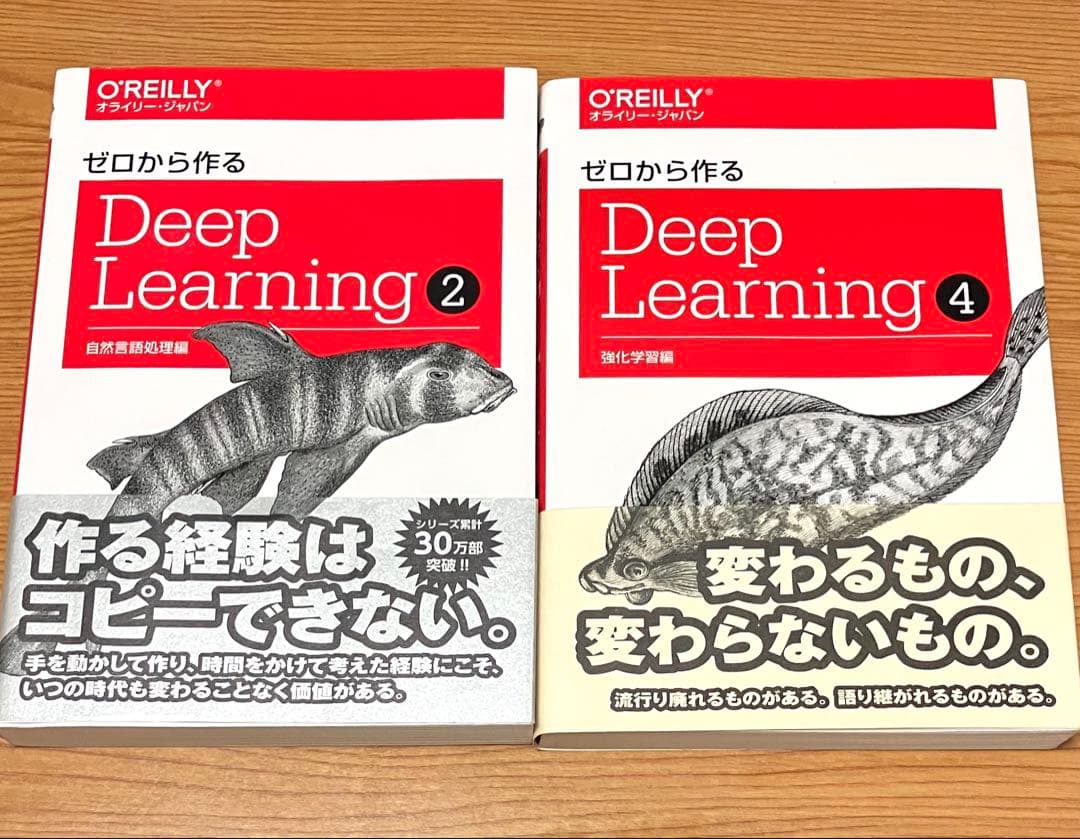 ゼロから作るDeep Learning 2・4 - メルカリ