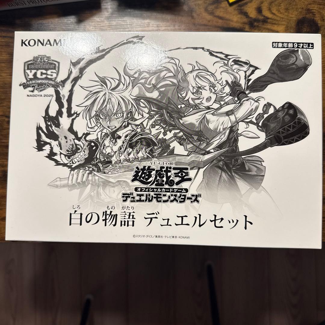 KEEP YOUR EYES エイリアン PR+ ヴァイスシュヴァルツ