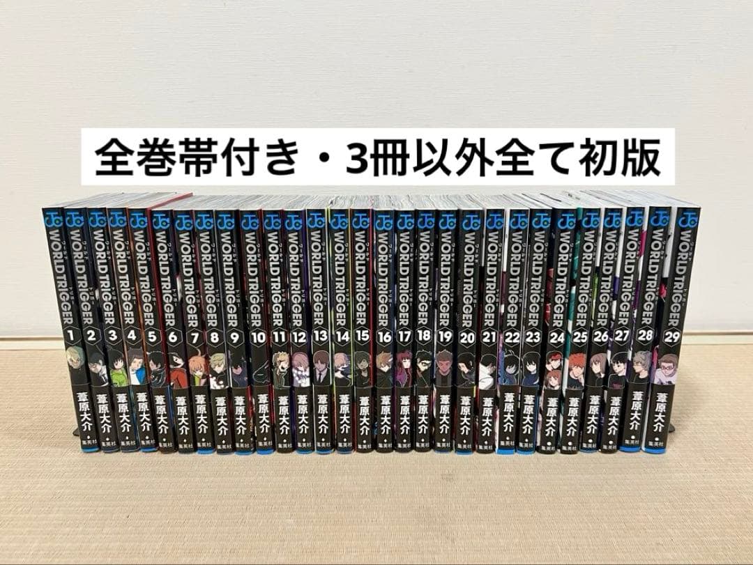 ワールドトリガー 1-29巻 既刊全巻セット ほぼ初版・全巻帯付き - メルカリ